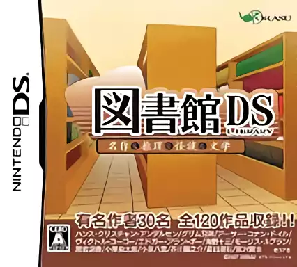 Image n° 1 - box : Toshokan DS - Meisaku & Suiri & Kaidan & Bungaku